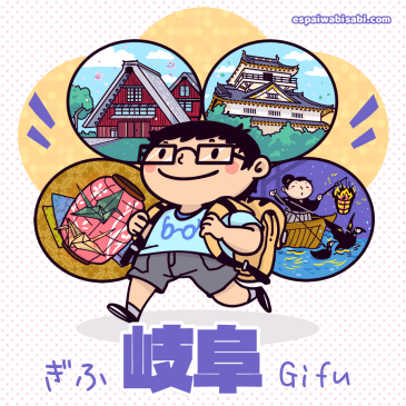 El diario de Takeshi Sensei: Mi tierra natal, la prefectura de Gifu (nivel N3)