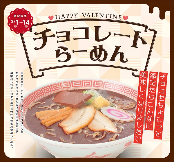 ramen de chocolate san valentín en Japón