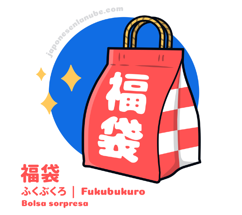 fukubukuro
