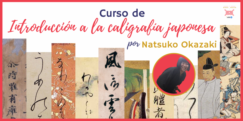 Curso de introducción a la caligrafía japonesa