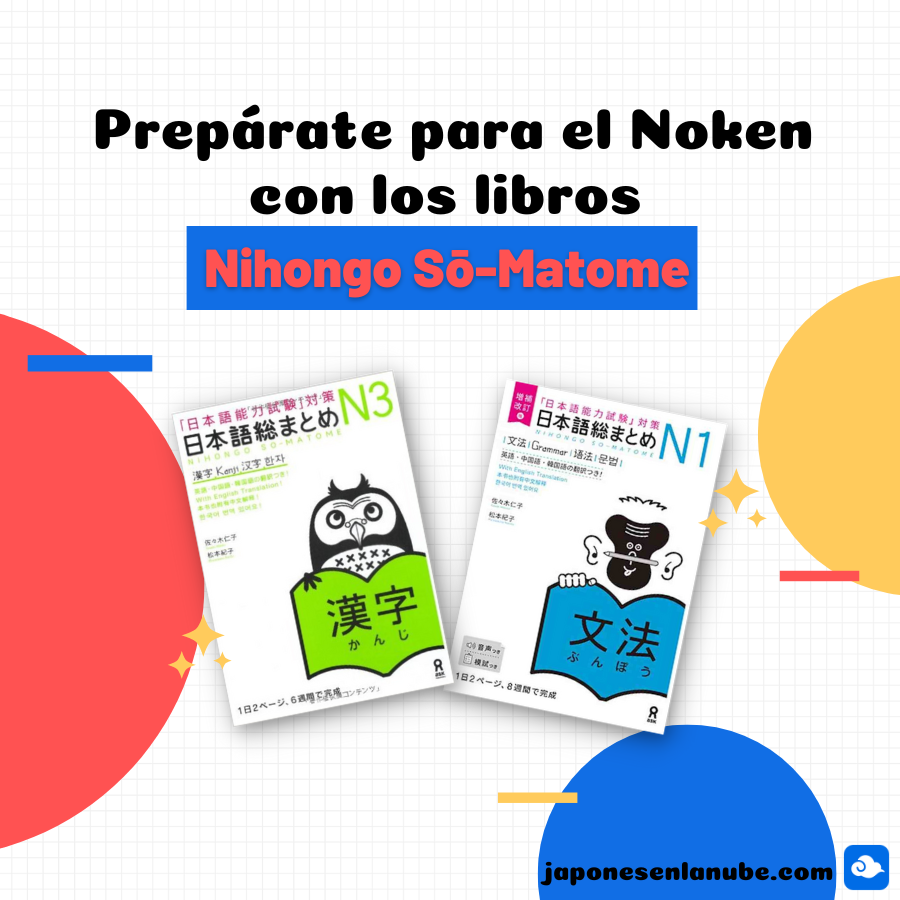 Libros So Matome