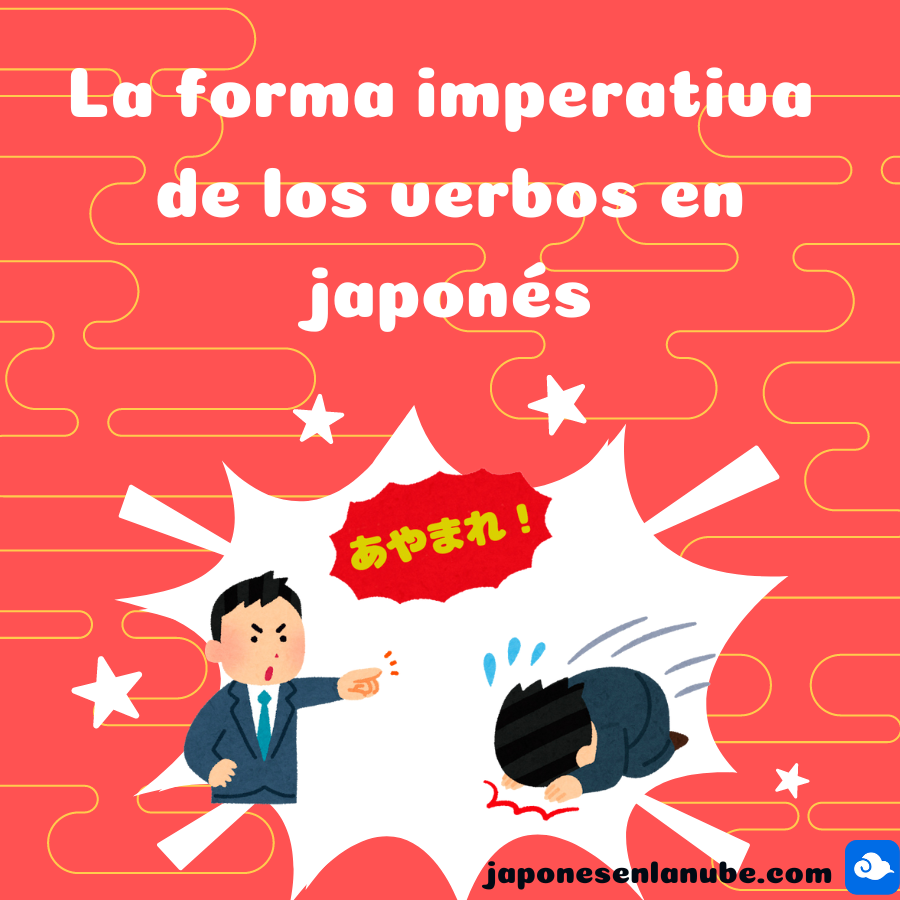 La forma imperativa de los verbos en japonés