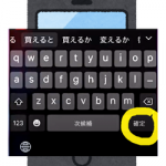 teclado japonés en iPhone