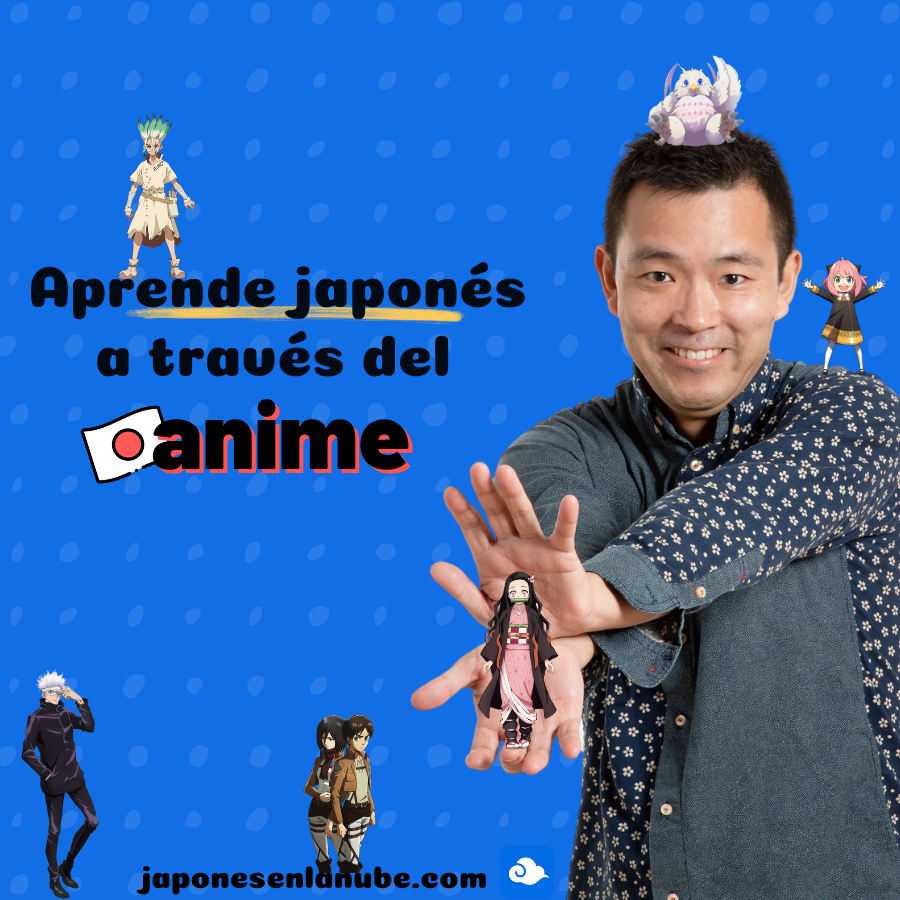 Aprende japonés con anime - Japonés en la Nube - Aprende japonés on-line