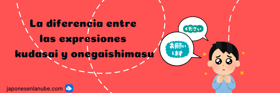 La diferencia entre las expresiones kudasai y onegaishimasu