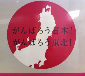 La expresión Ganbaru y la cultura del esfuerzo en Japón