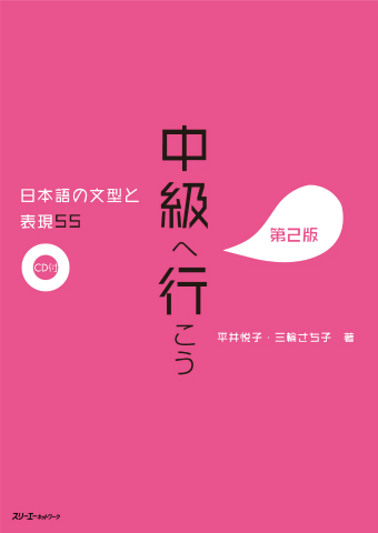 Libros para aprender japonés