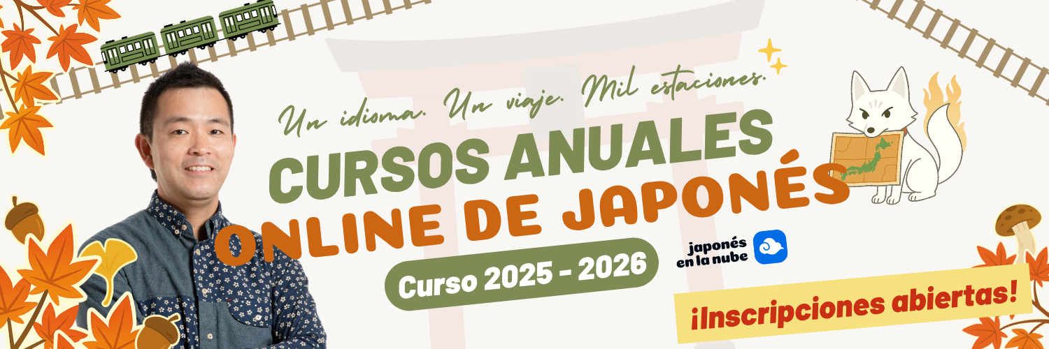Cursos online de japonés regulares de larga duración