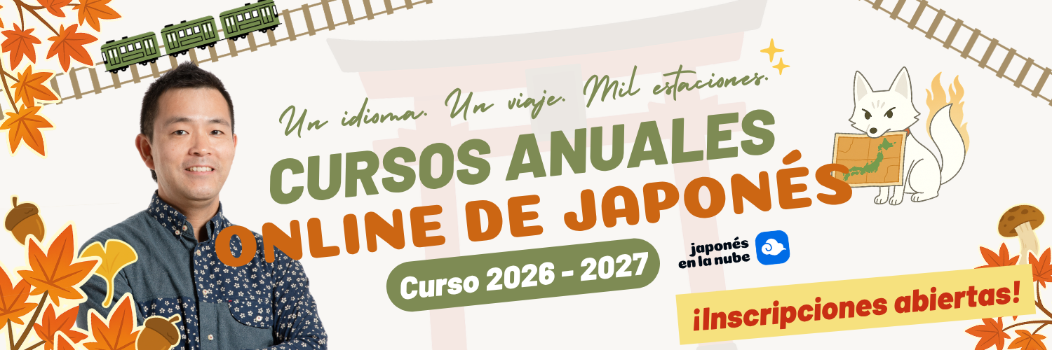 2 Cursos online de japonés regulares de larga duración