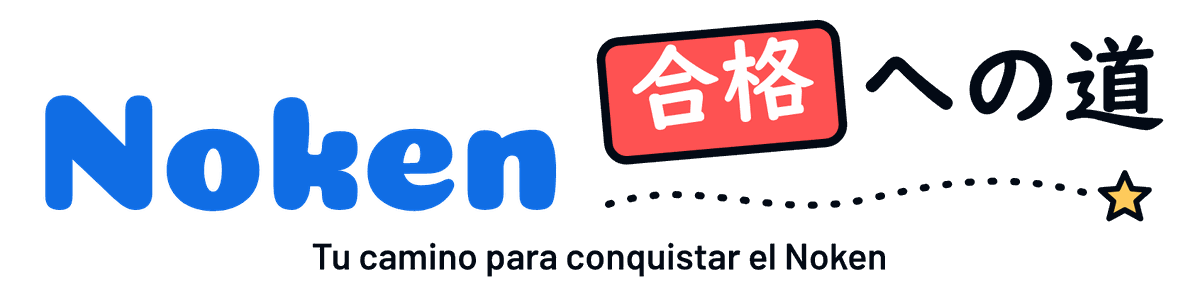Noken Gokaku e no michi